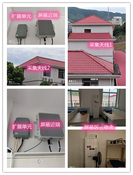  滕州某武警部队宿舍屏蔽案例（数字信令级）