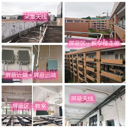  滕州某中学考场屏蔽案例（数字信令级）